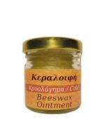 Κηραλοιφή για κρυολόγημα
