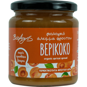 Μαρμελάδα Βερύκοκο Χωρίς Ζάχαρη