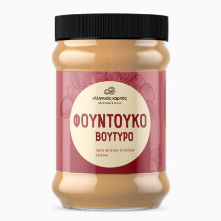 ΦΟΥΝΤΟΥΚΟΒΟΥΤΥΡΟ  250ΓΡ